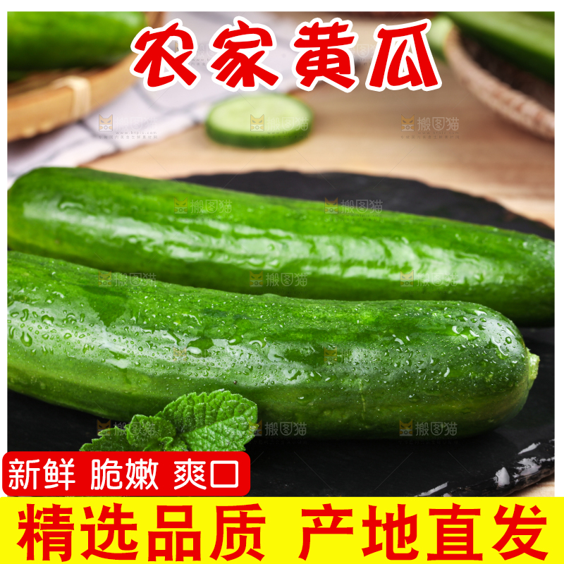 石板上放着水果小黄瓜