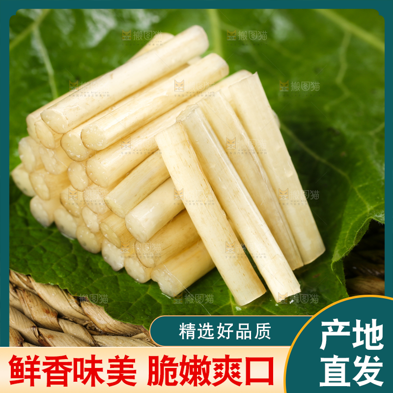 荷叶上放着藕带
