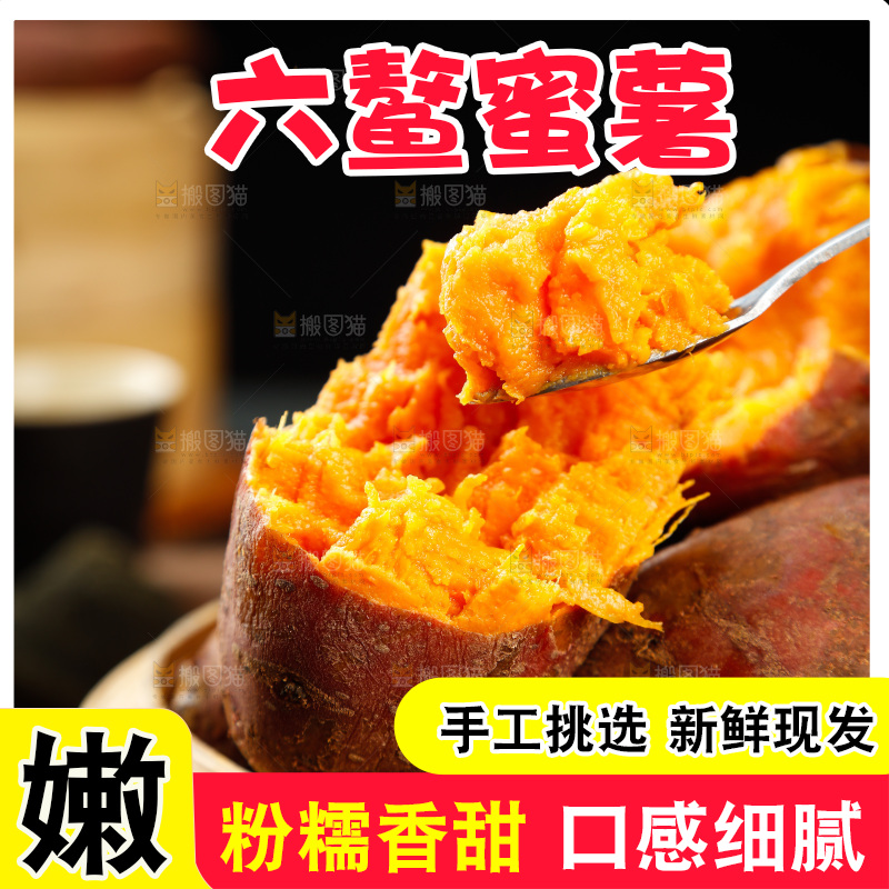 蒸笼里装着蜜薯