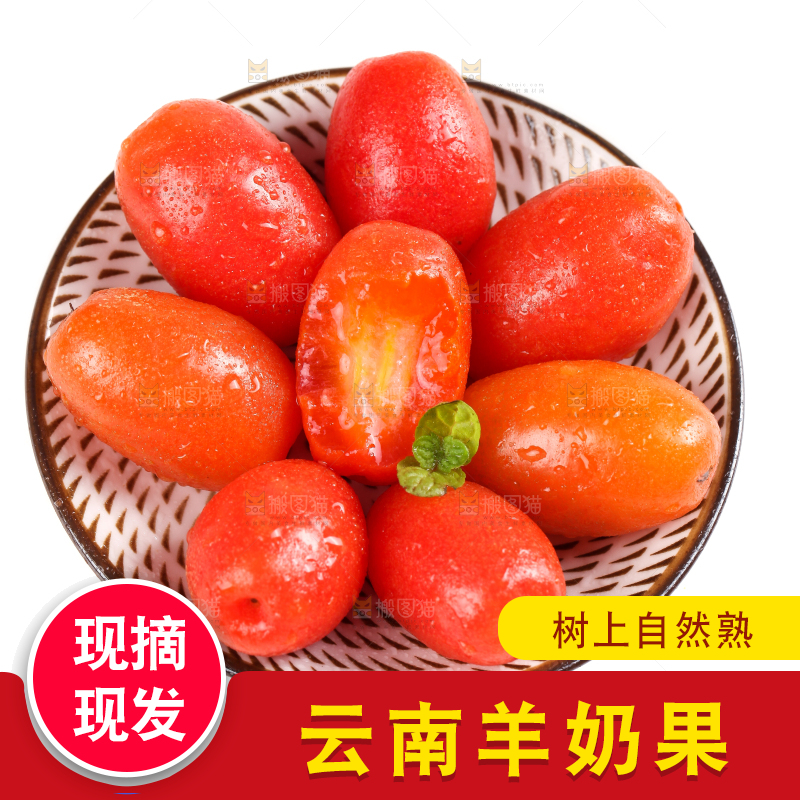 白底上放着一盘羊奶果