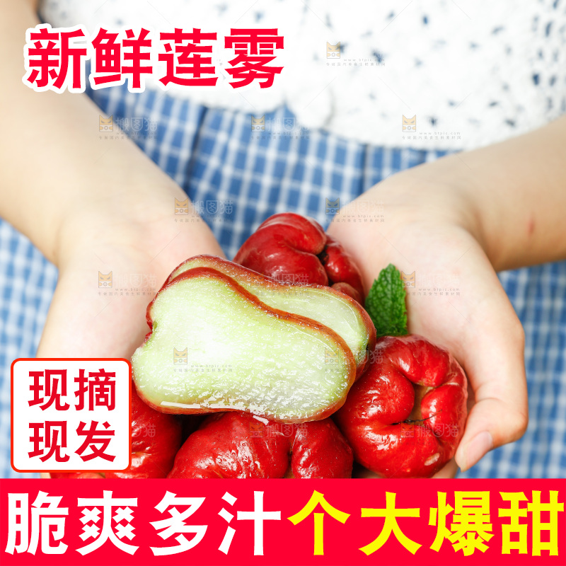 手拿切开的新鲜莲雾