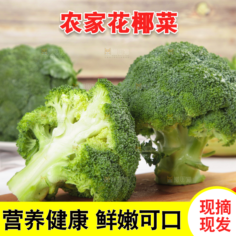 木底上放着进口西兰花