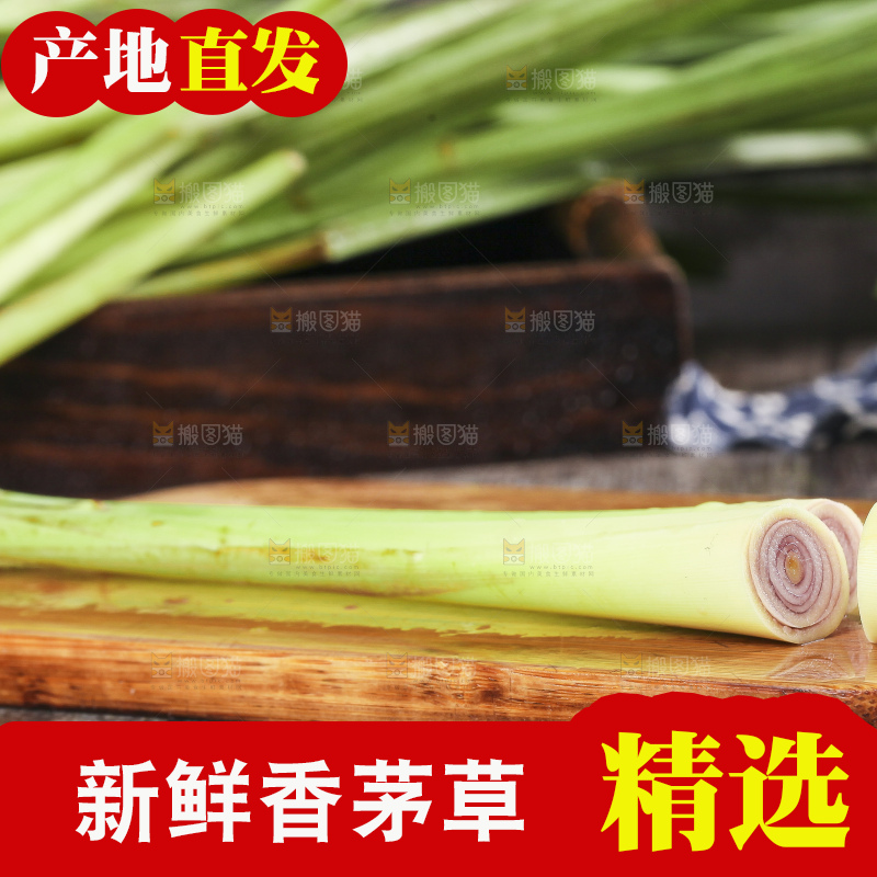 木底上放着切开的香茅草段