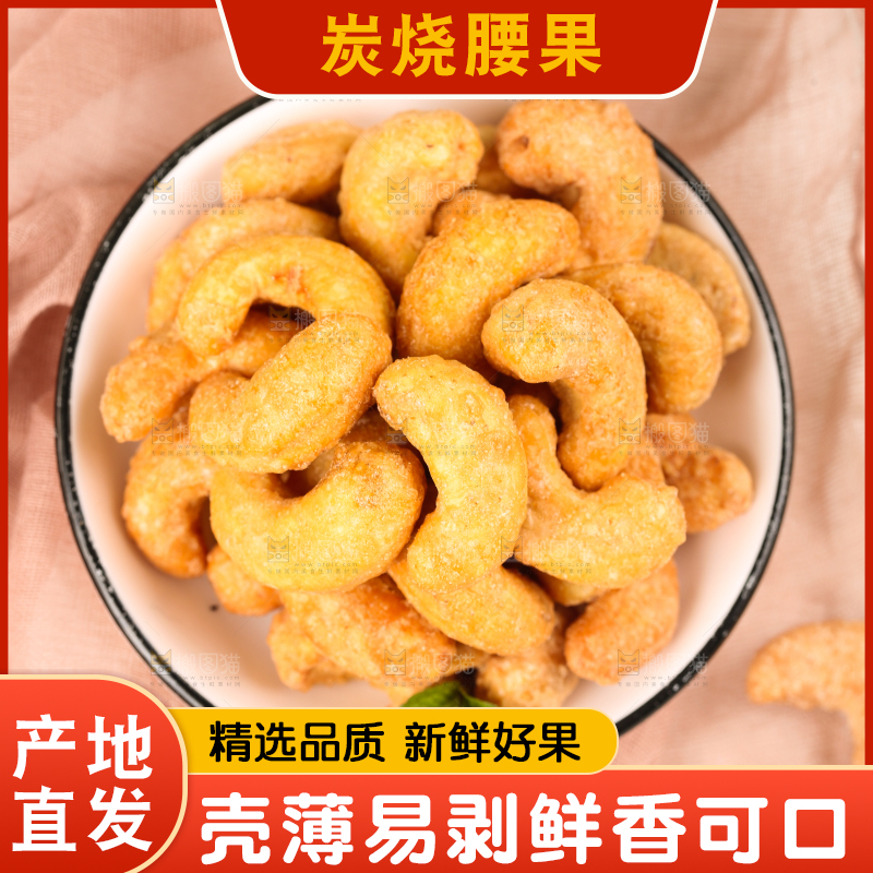 浅底上放着一盘越南炭烧腰果