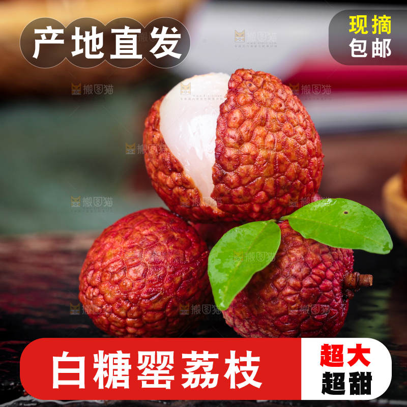 黑石板上的新鲜荔枝
