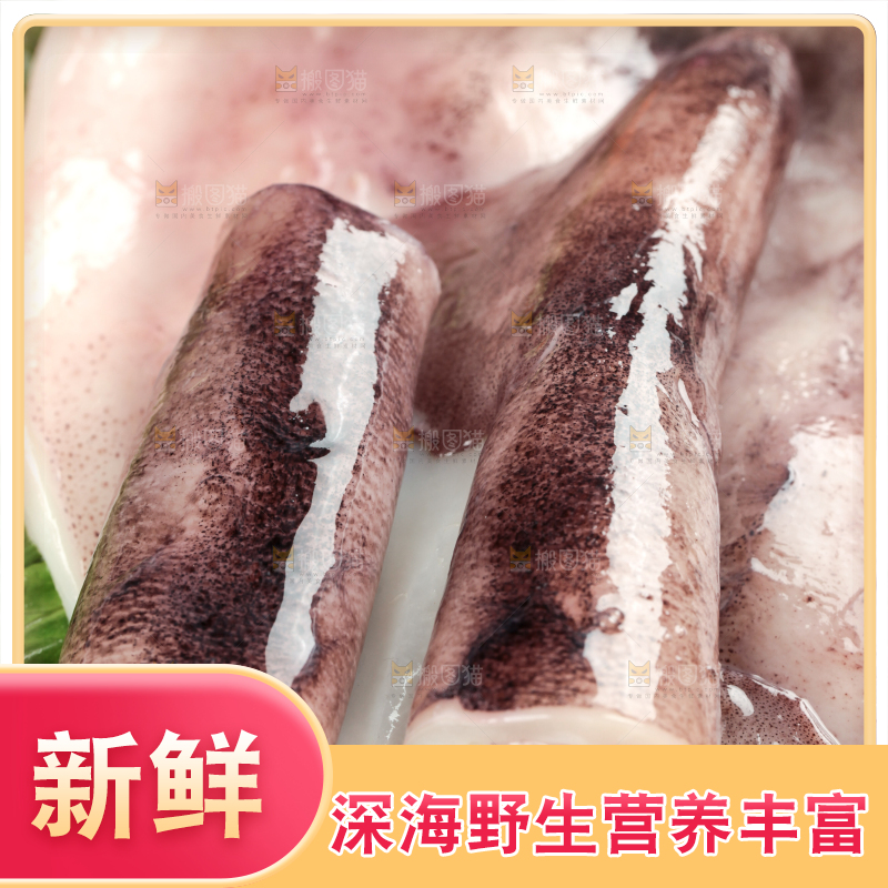 木板上放着大鱿鱼