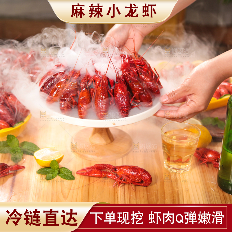 桌上的冰镇龙虾