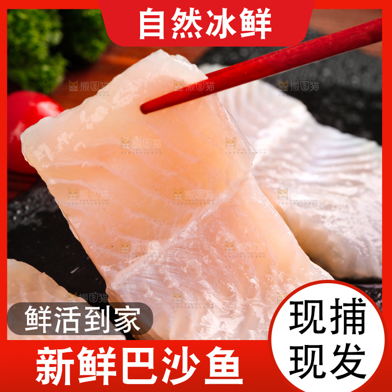 筷子夹着新鲜巴沙鱼块