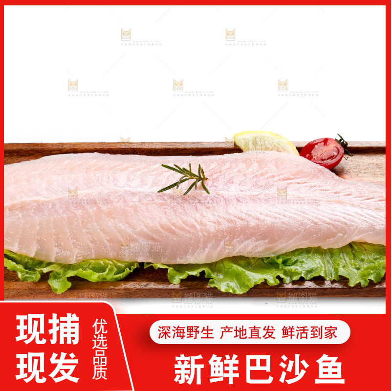 白底上放着一盘新鲜的巴沙鱼柳