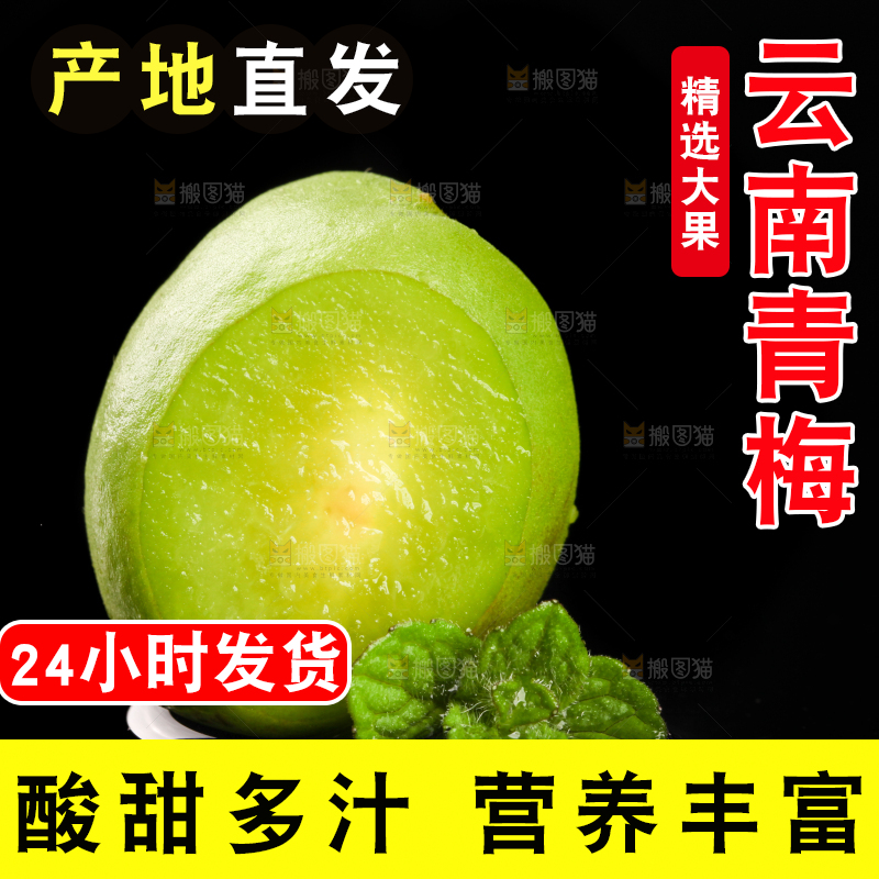 切开的高山青梅放在深底上