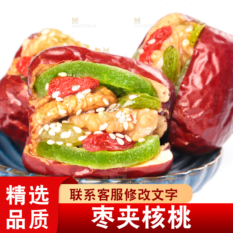 盘子里装着枣夹核桃