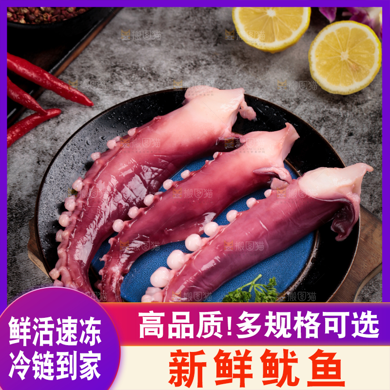盘子里装着野生鱿鱼须