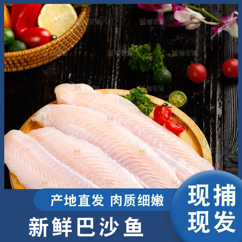 黑底上放着一盘越南巴沙鱼