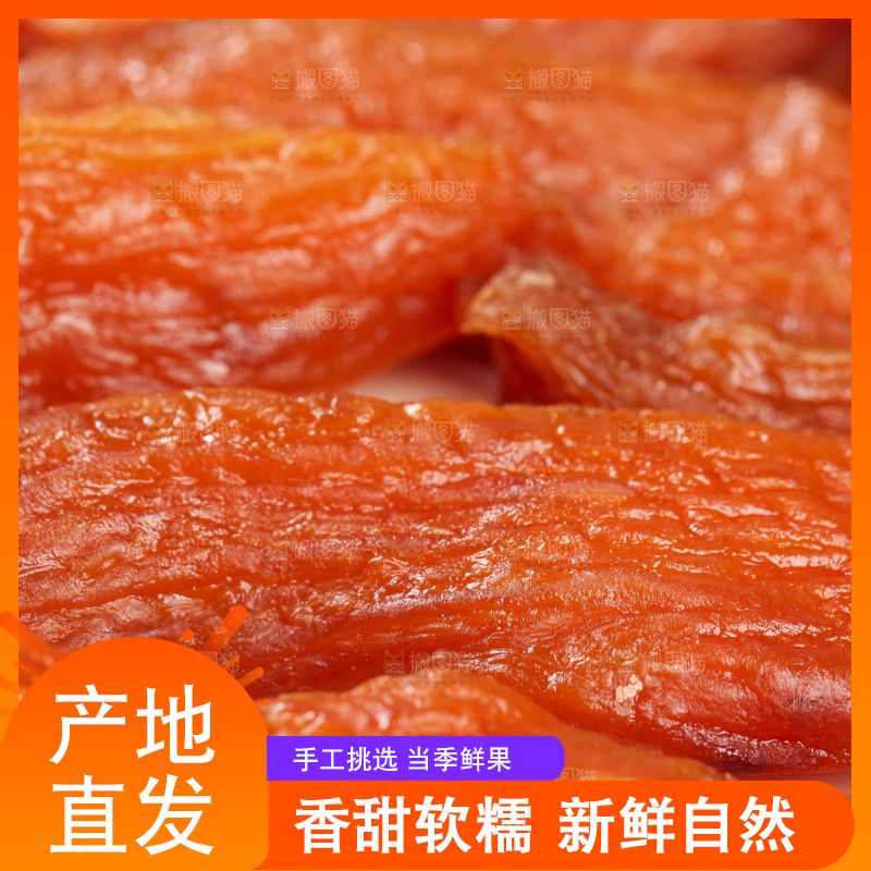 浅底上的红薯干