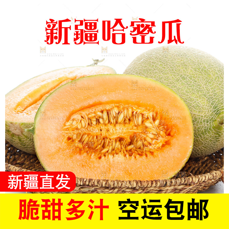 白底上放着一盘切开的海南哈密瓜