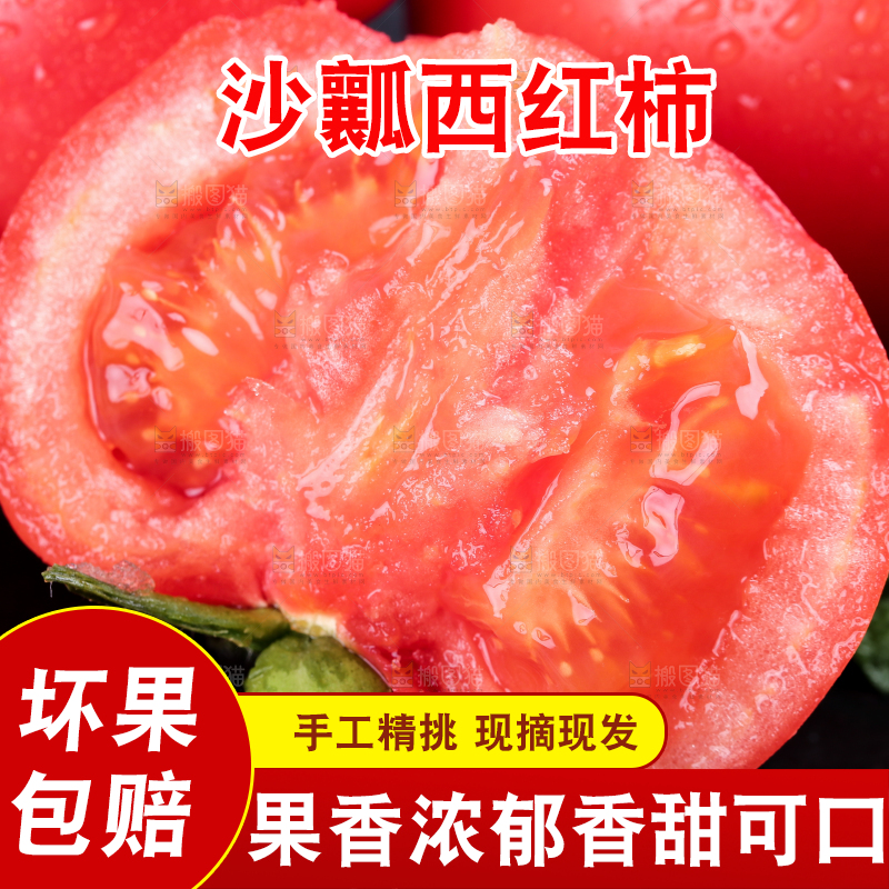 石板上放着掰开的沙瓤西红柿