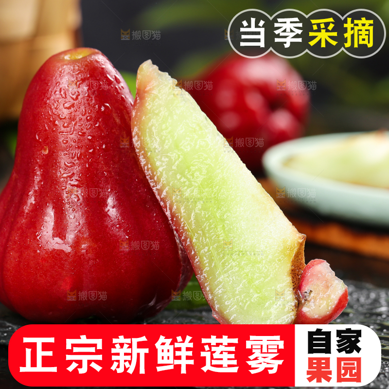 黑底上放着切开的莲雾