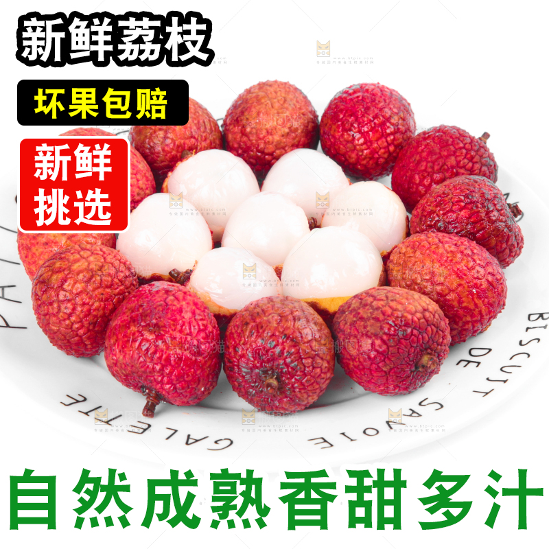 一盘剥皮的新鲜荔枝放在白底上