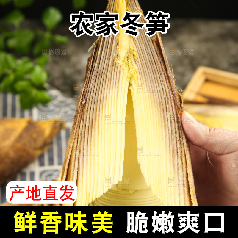 手拿竹笋叶