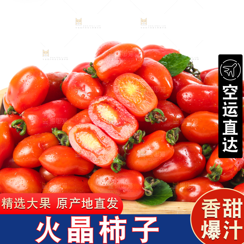 白底上放着一盘葫芦小番茄