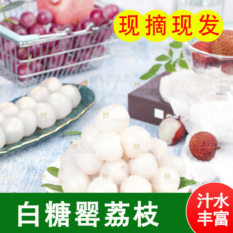 浅底上放着一盘荔枝果肉