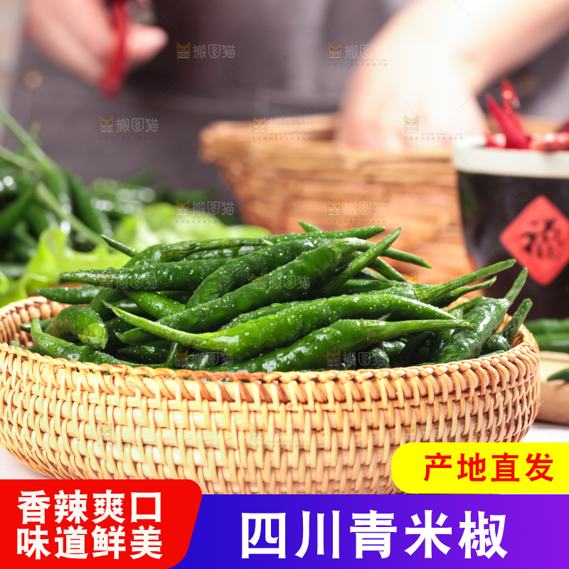 木底上放着一筐青米椒
