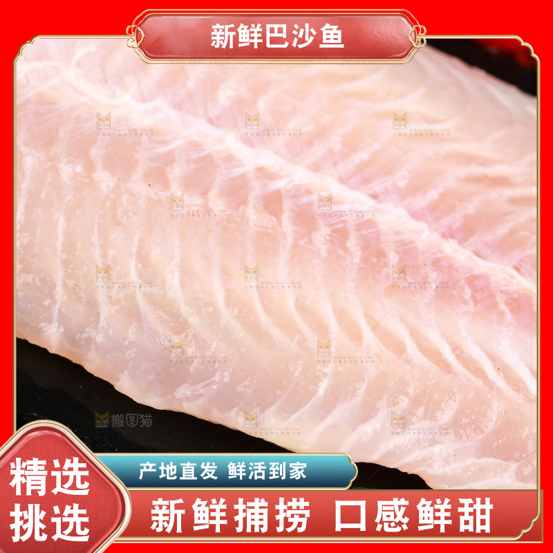 黑石板上放着新鲜巴沙鱼