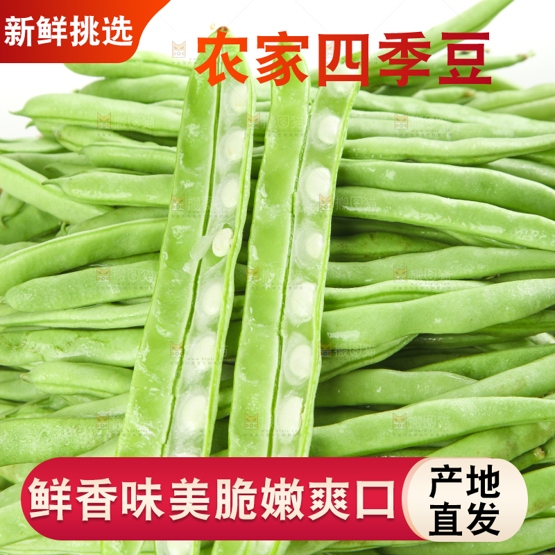 篮子里的云南无筋豆