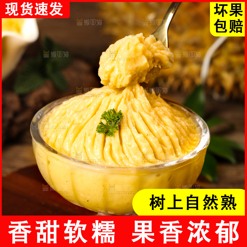 叉子上的榴莲果泥