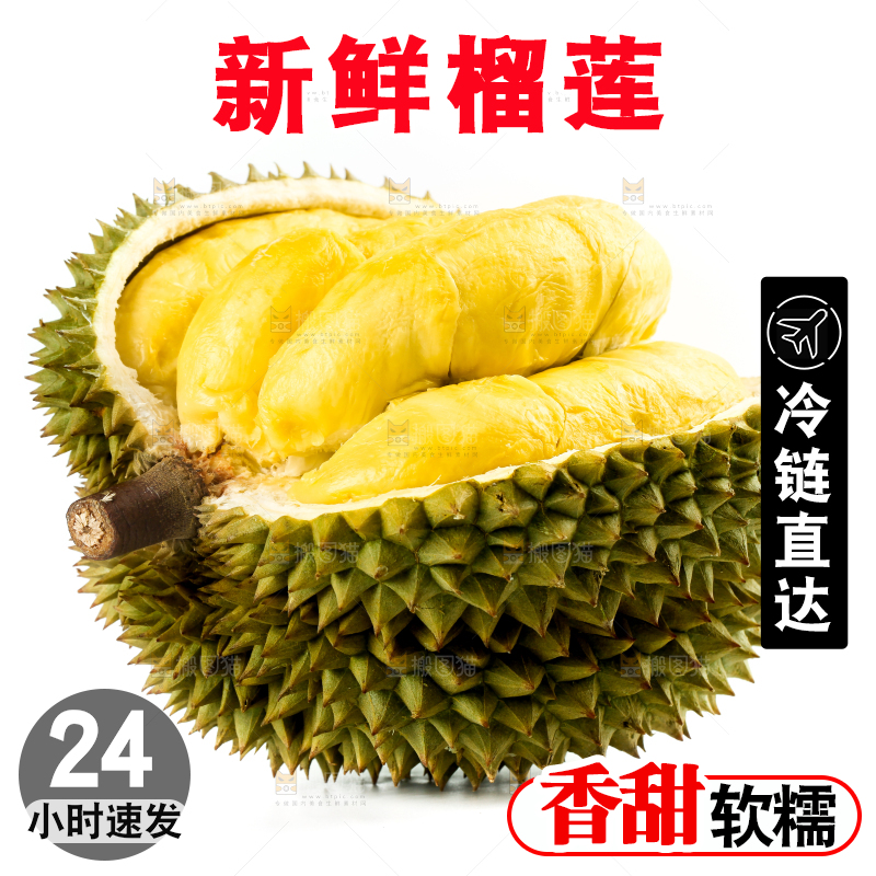 白底上摆放着甲仑榴莲