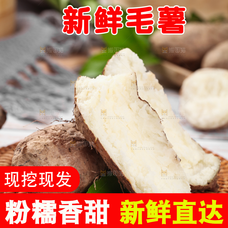木底上放着掰开的糯香甜薯