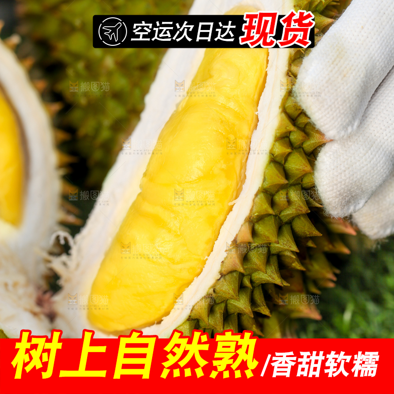 手里拿着新鲜榴莲