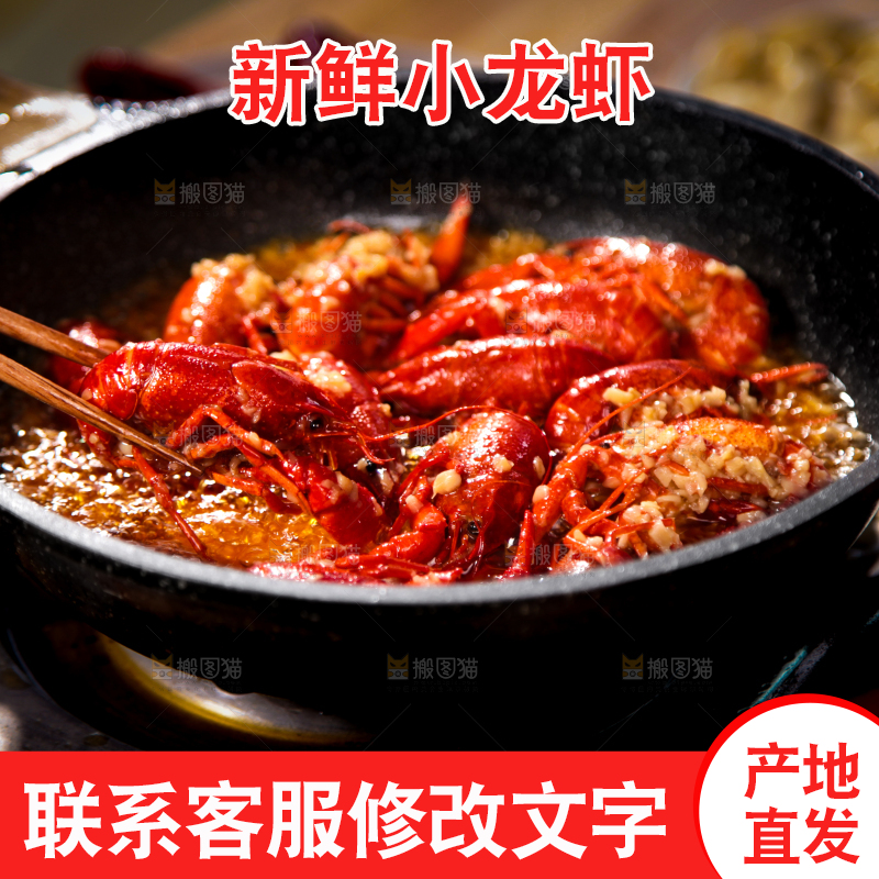 锅里的龙虾