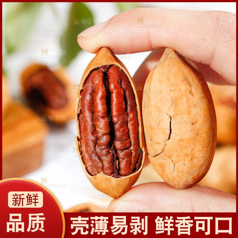 手拿剥皮的长寿果