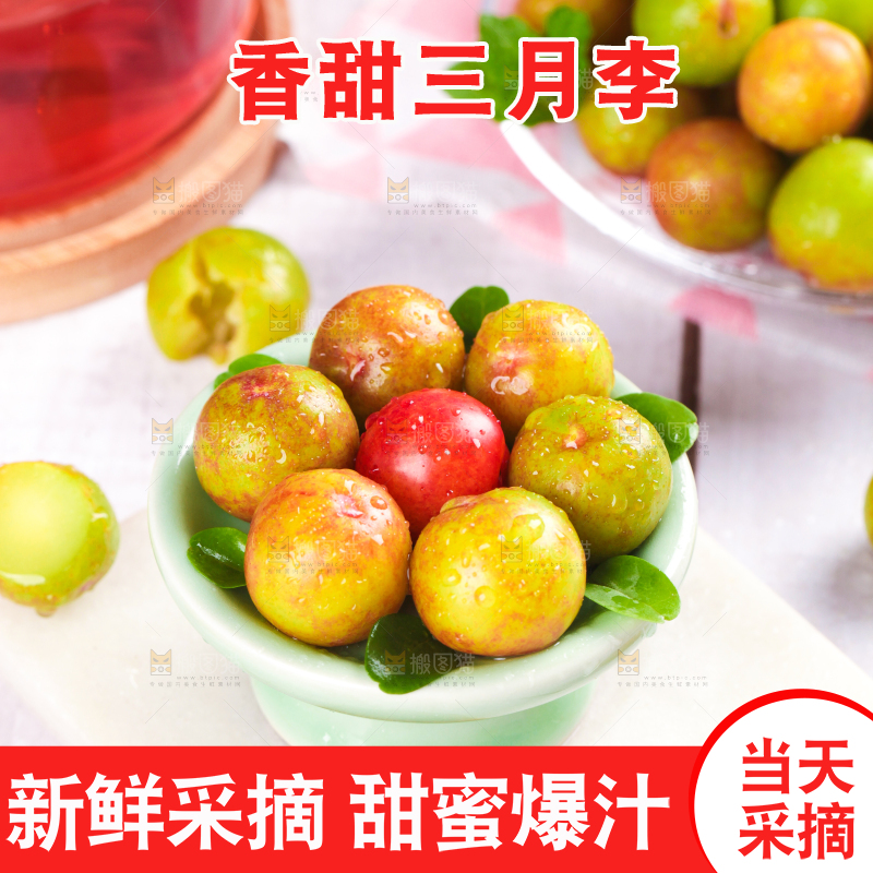 碟子里摆放着新鲜李子