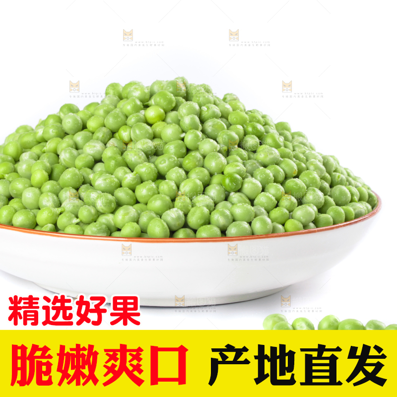 白底上的云南新鲜豌豆