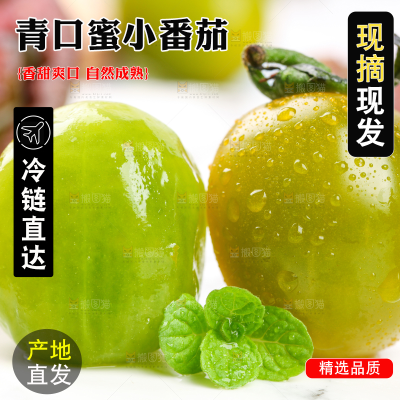 浅底上放着剥皮的青口蜜圣女果