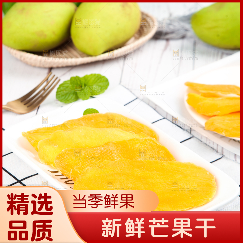 格子布上放着一盘泰国芒果干