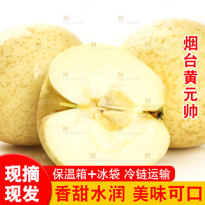 切开的黄元帅苹果放在白底上