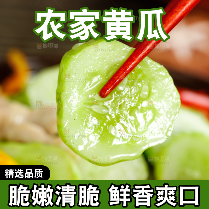筷子夹着熟黄瓜