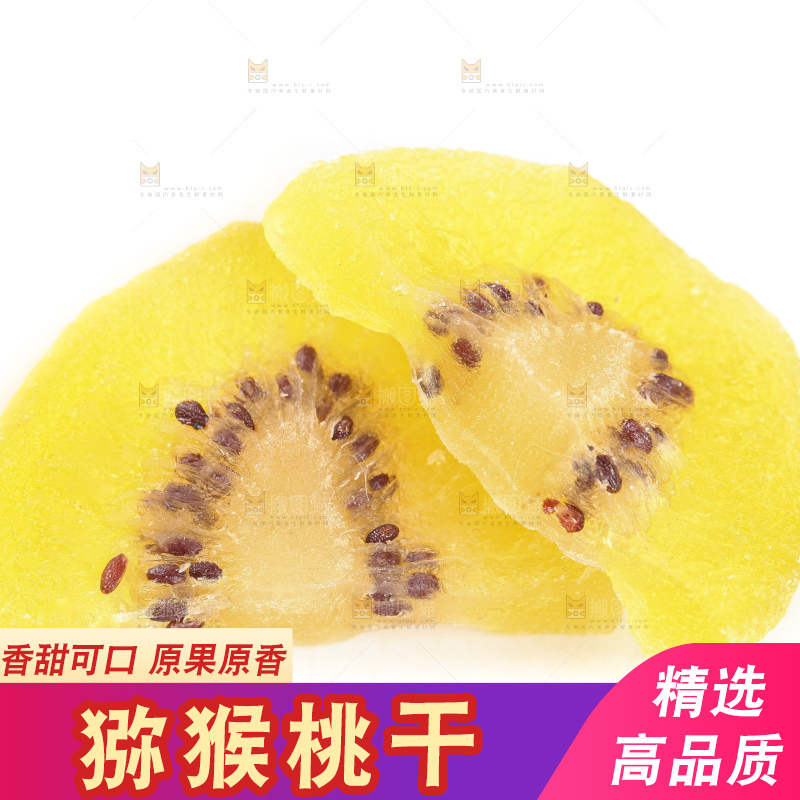 白底上切开的奇异果干