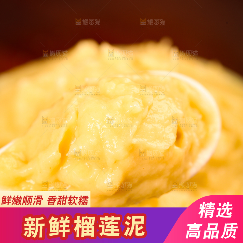 勺子里的榴莲肉泥