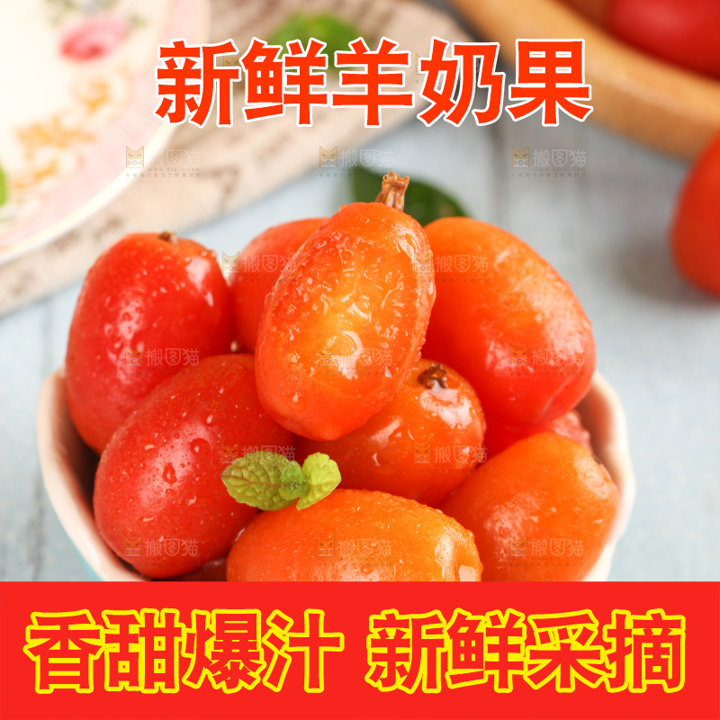 一碗羊奶果放在木底上