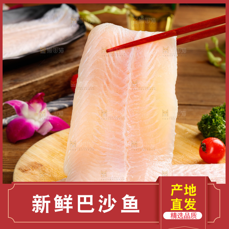 筷子夹着新鲜巴沙鱼柳