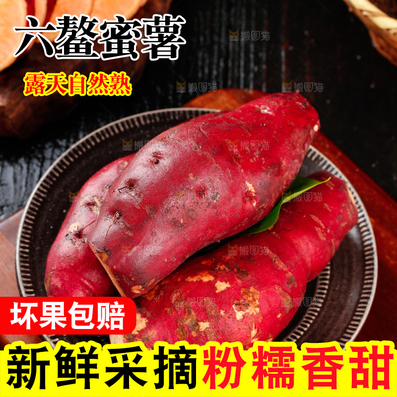 盘子里装着番薯