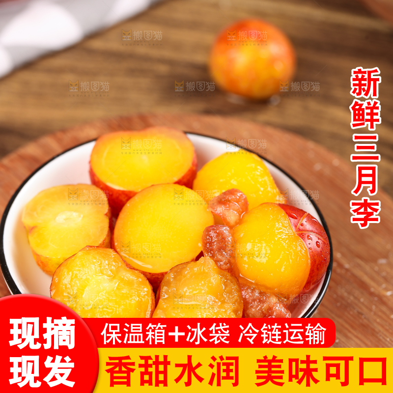 木板上的珍珠李