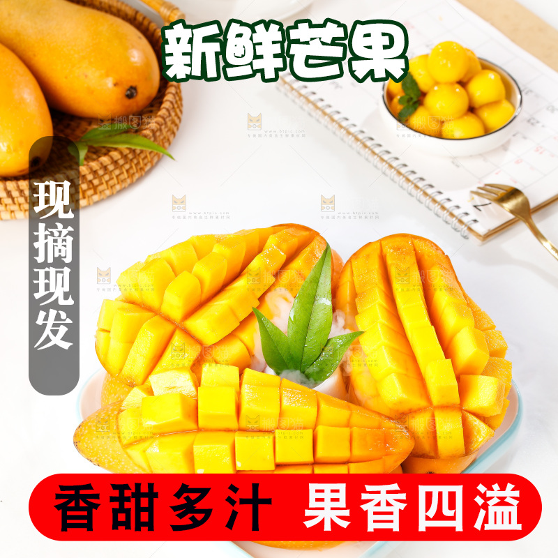 浅底上放着一盘切开的金煌芒