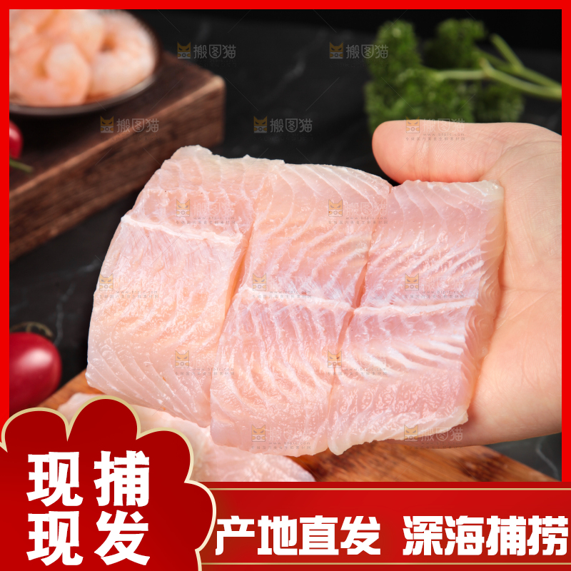 手拿新鲜的巴沙鱼块