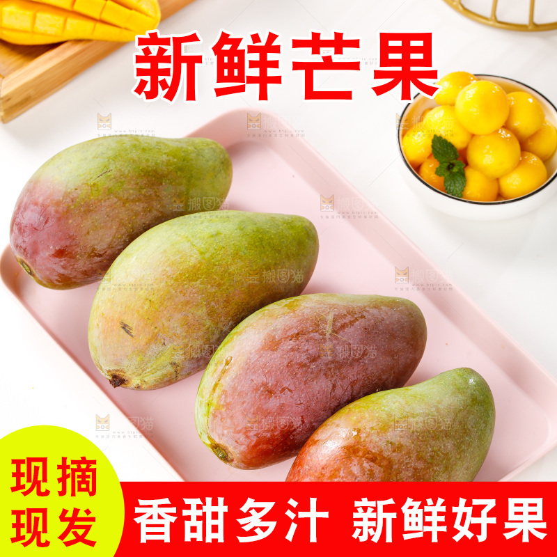浅底上放着一盘海南新鲜贵妃芒