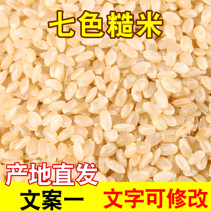 白底上放着一碗糙米